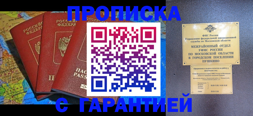 временная регистрация для школы в Коряжме