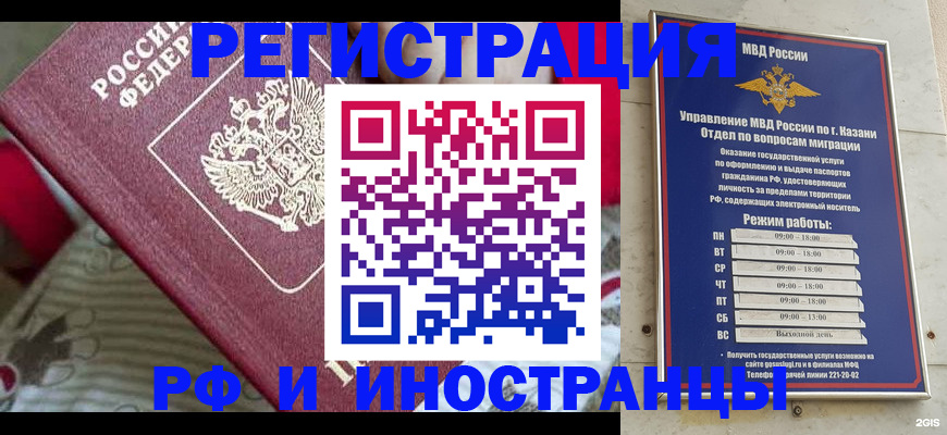 временная регистрация гарантия в Коряжме