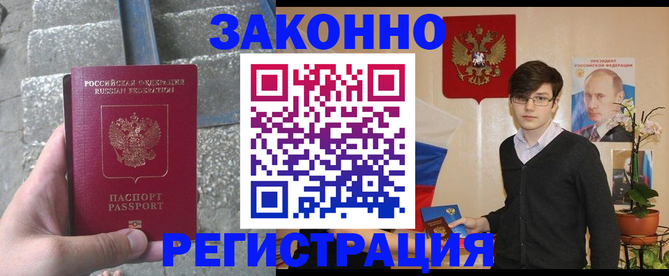 временная регистрация поиск в Коряжме