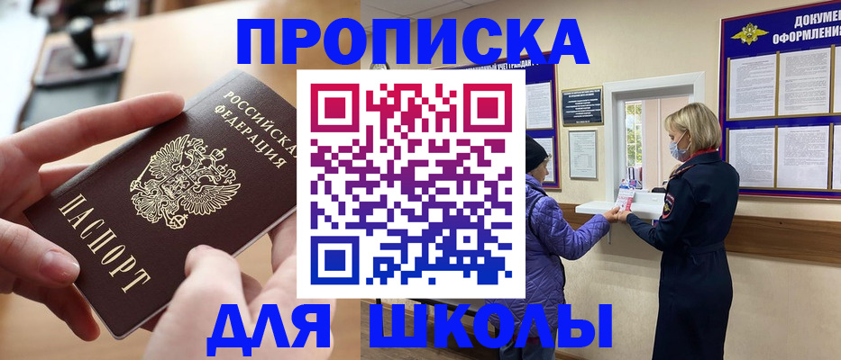 временная регистрация купить в Коряжме