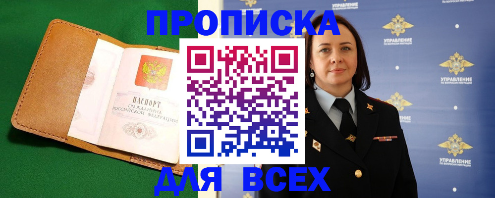 прописка регистрация в Коряжме