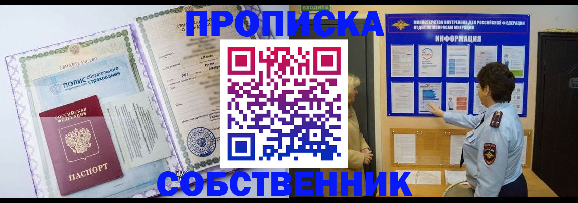 временная регистрация 2025 в Коряжме