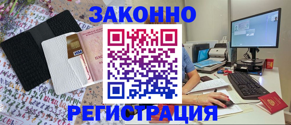 где прописаться в Коряжме