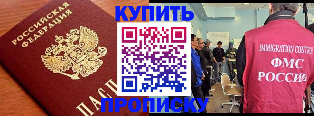прописка регистрация в Коряжме