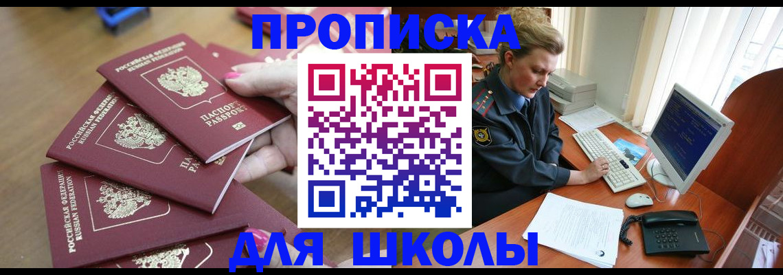 временная регистрация поиск в Коряжме