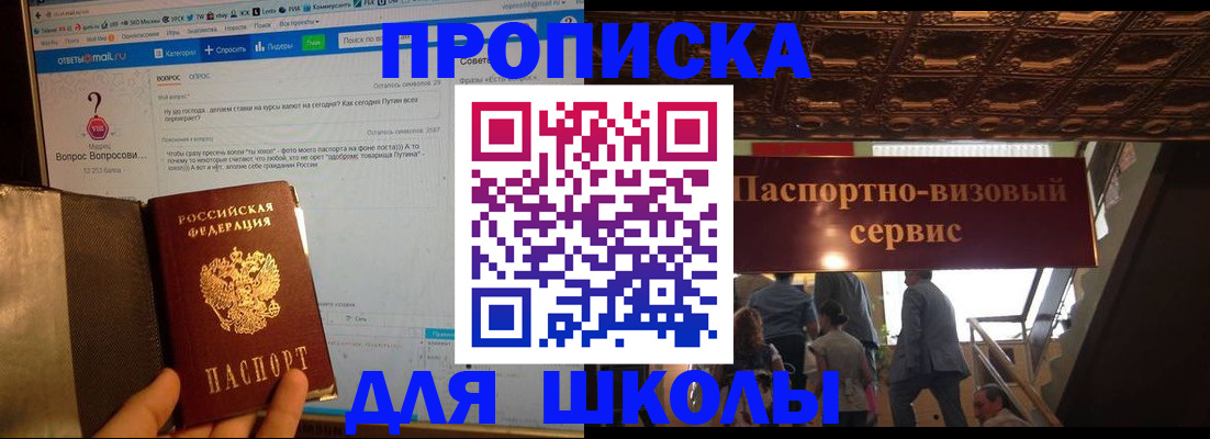 прописка в Коряжме